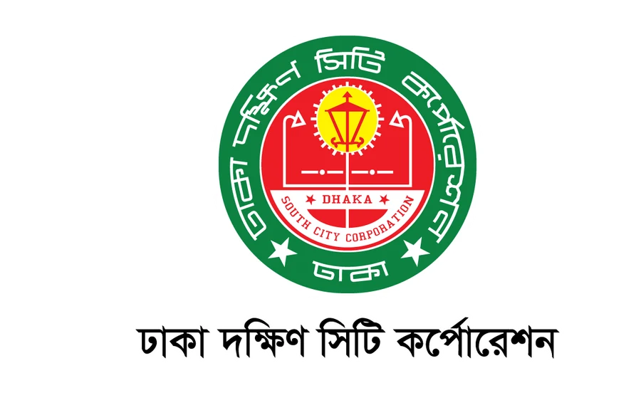 ঢাকা দক্ষিণ সিটি কর্পোরেশন